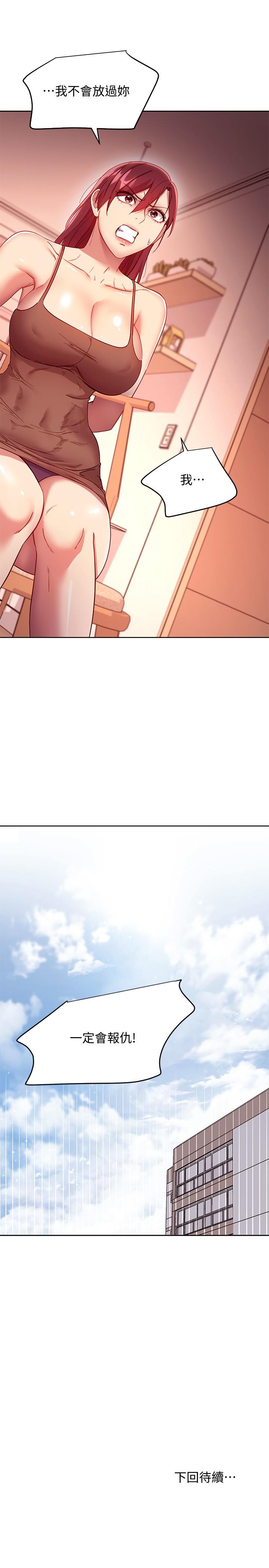 第113話-越做越舒服 - 第23.jpg页