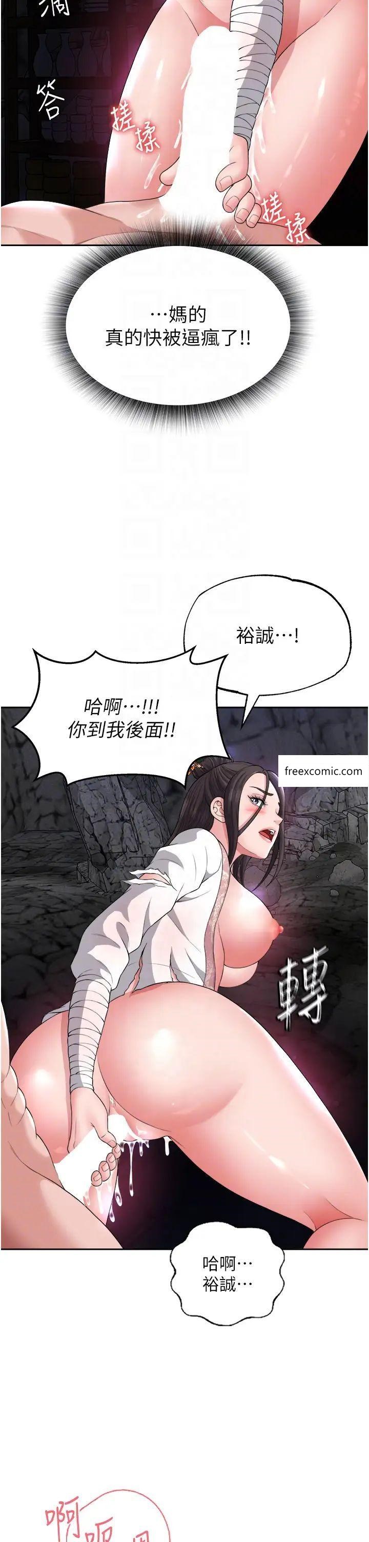 第17话-被玉玲霸王硬上弓 - 第24.jpg页