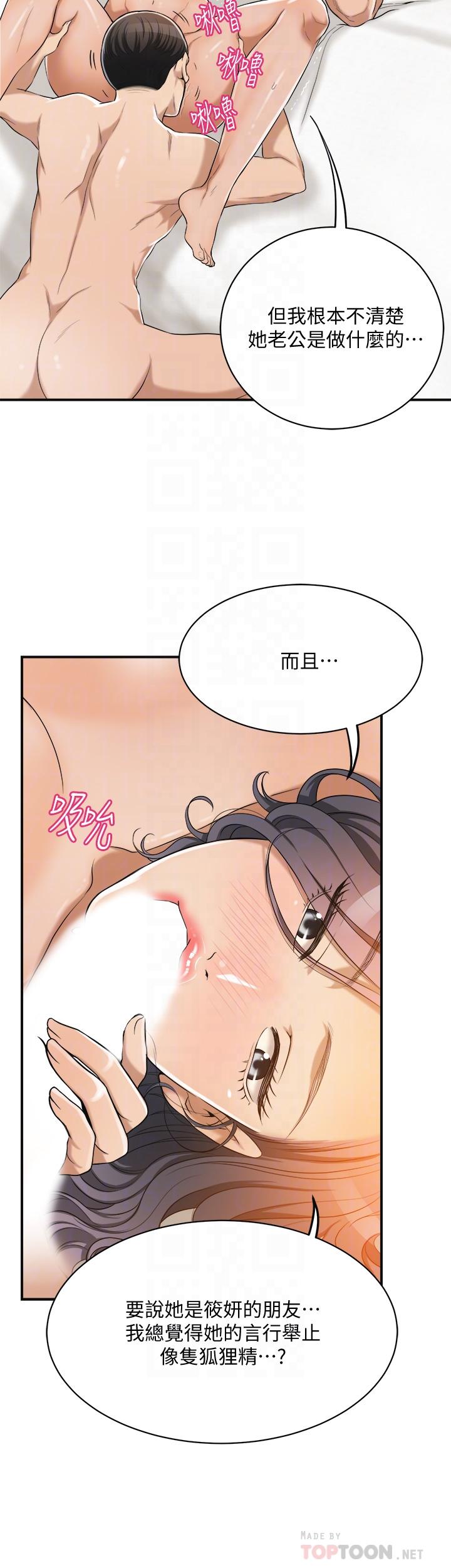 第19話-和老公的同事爽搞3P - 第14.jpg页