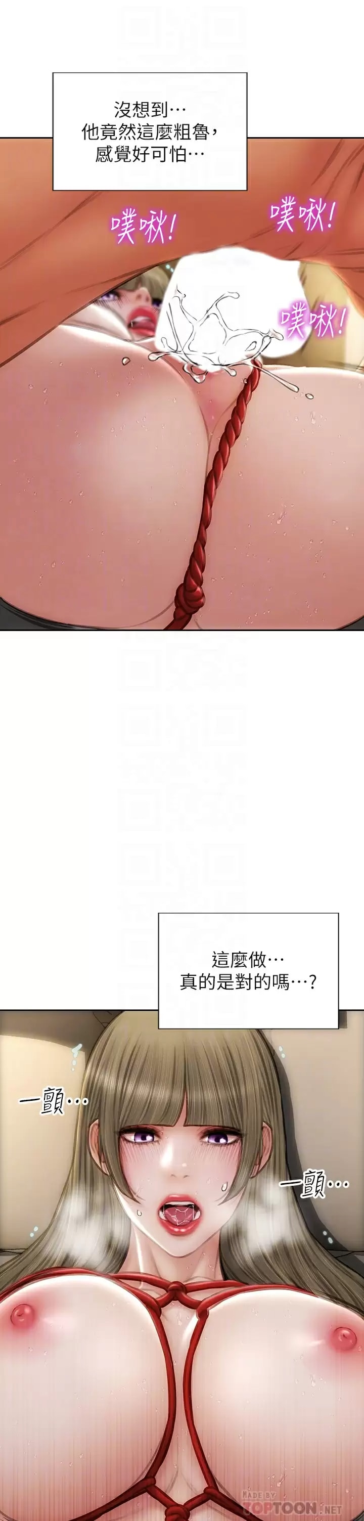 第57话-享用姐妹丼 - 第14.jpg页
