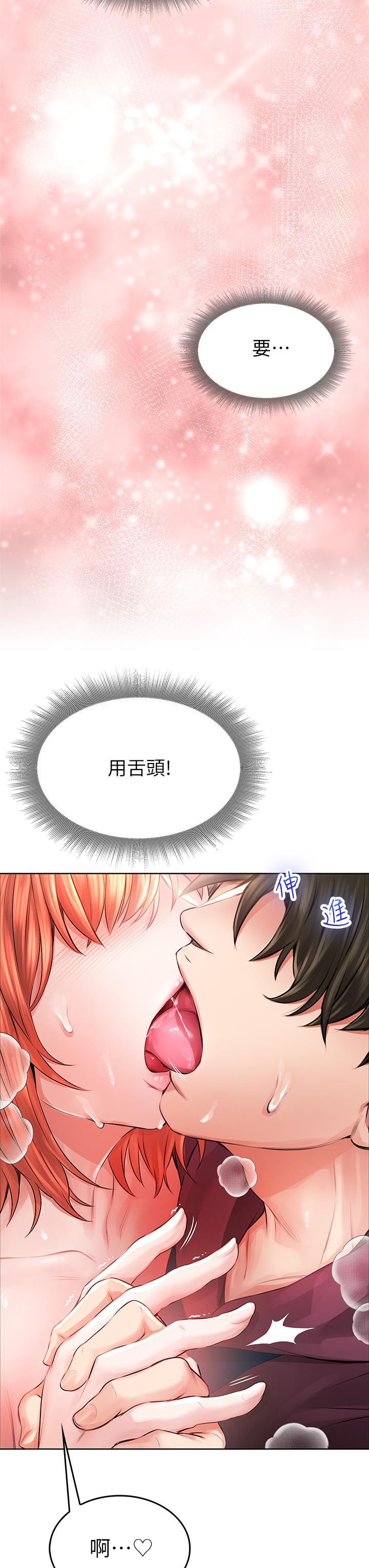 第4話-爆射性感工讀生姐姐 - 第7.jpg页