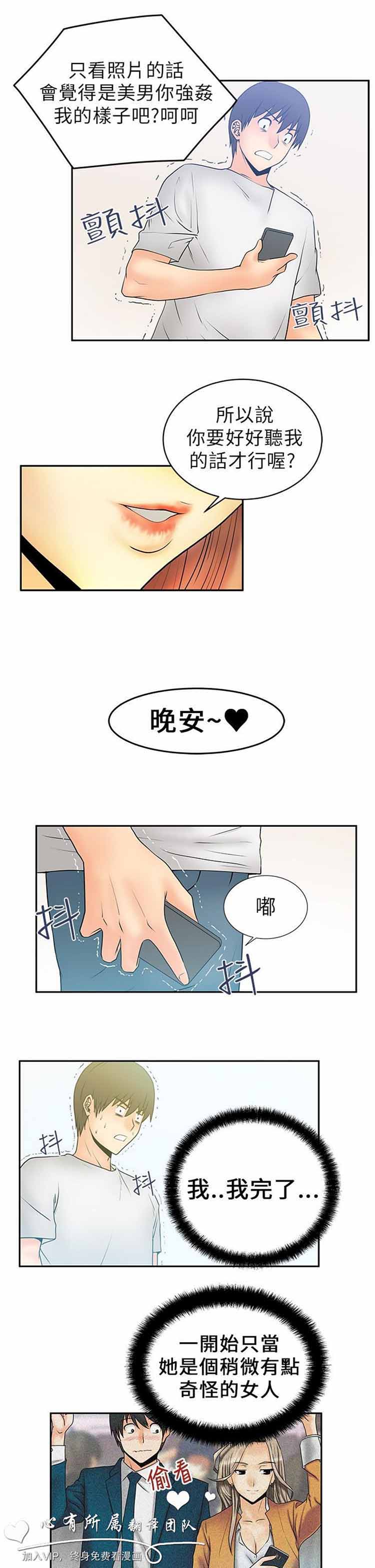 第 5 话 - 第10.jpg页
