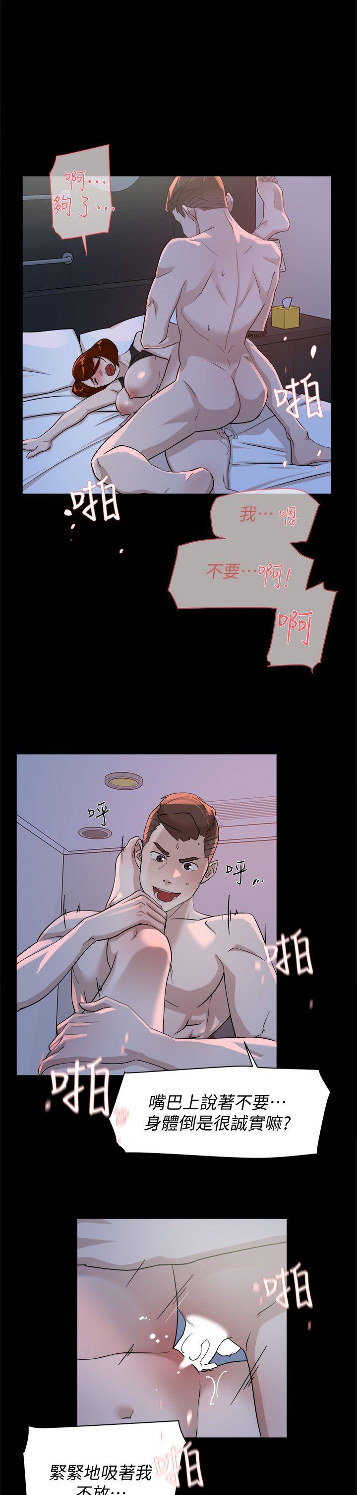 第69话-你都知道了還能包容她嗎? - 第15.jpg页