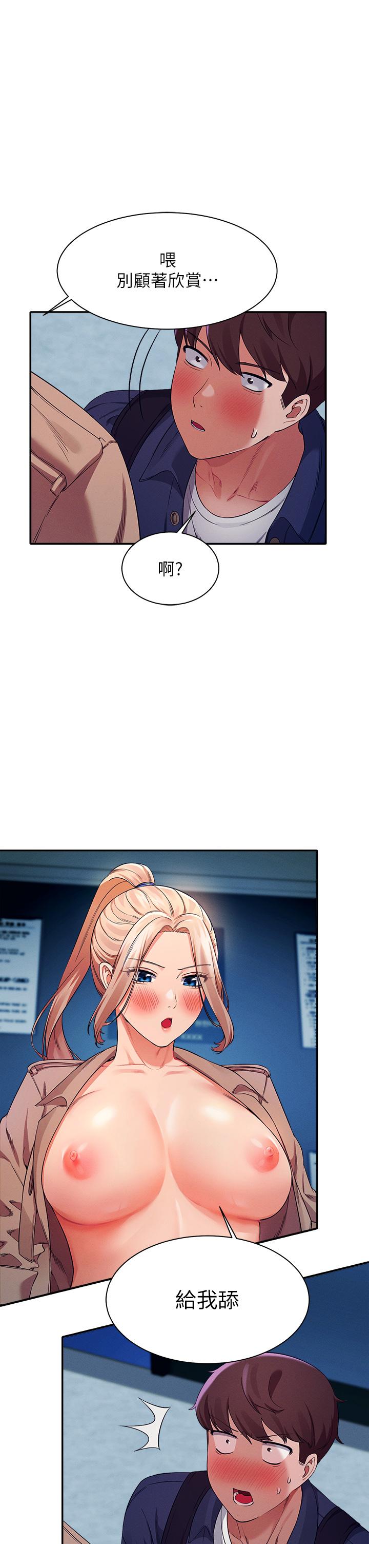 第34話-色情到停不下來 - 第1.jpg页