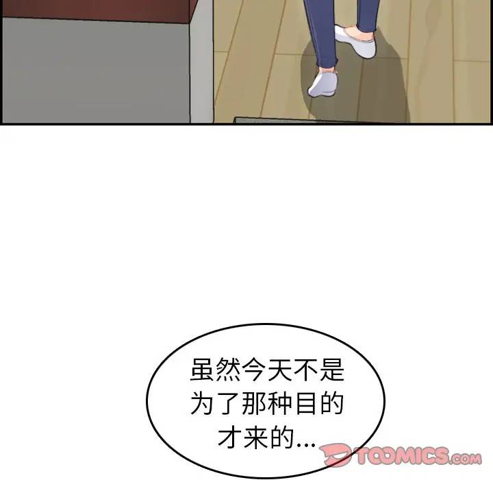 第11话 - 第69.jpg页