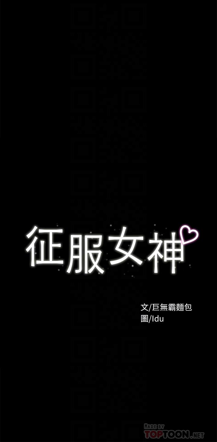 第34話-宣示主權的瑟琪 - 第4.jpg页