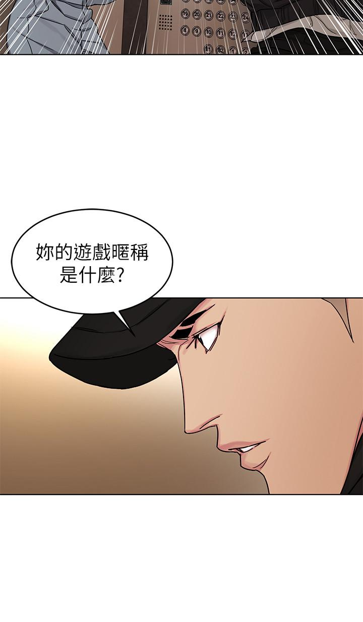 第71話-直攻會長的空中別墅 - 第27.jpg页