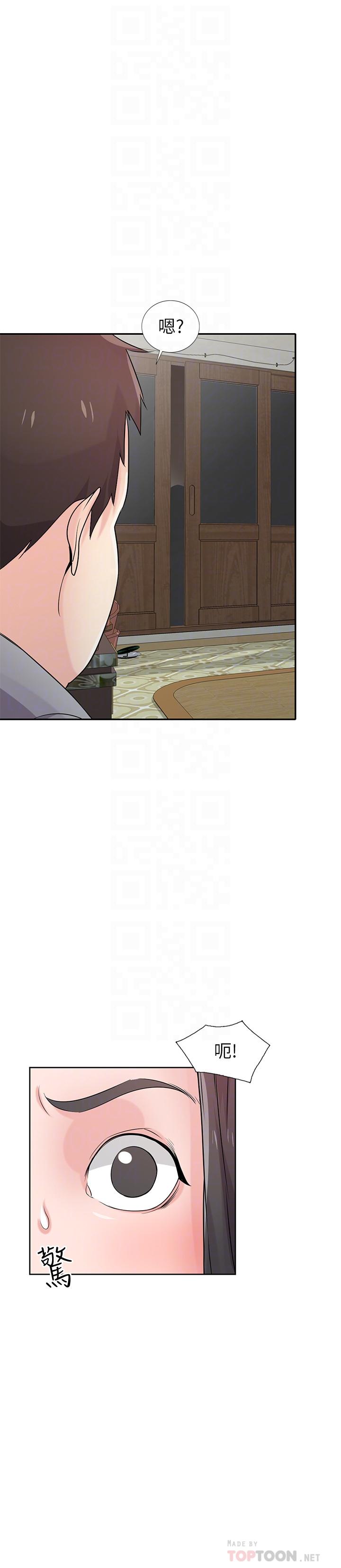 第68話-用舌頭感受的腥味 - 第14.jpg页