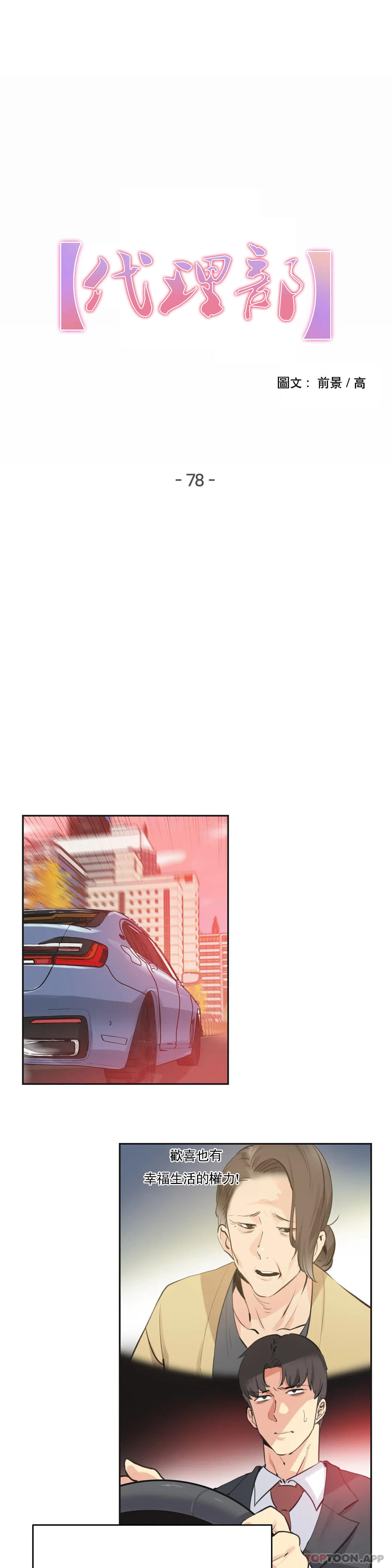 第78话 - 第1.jpg页