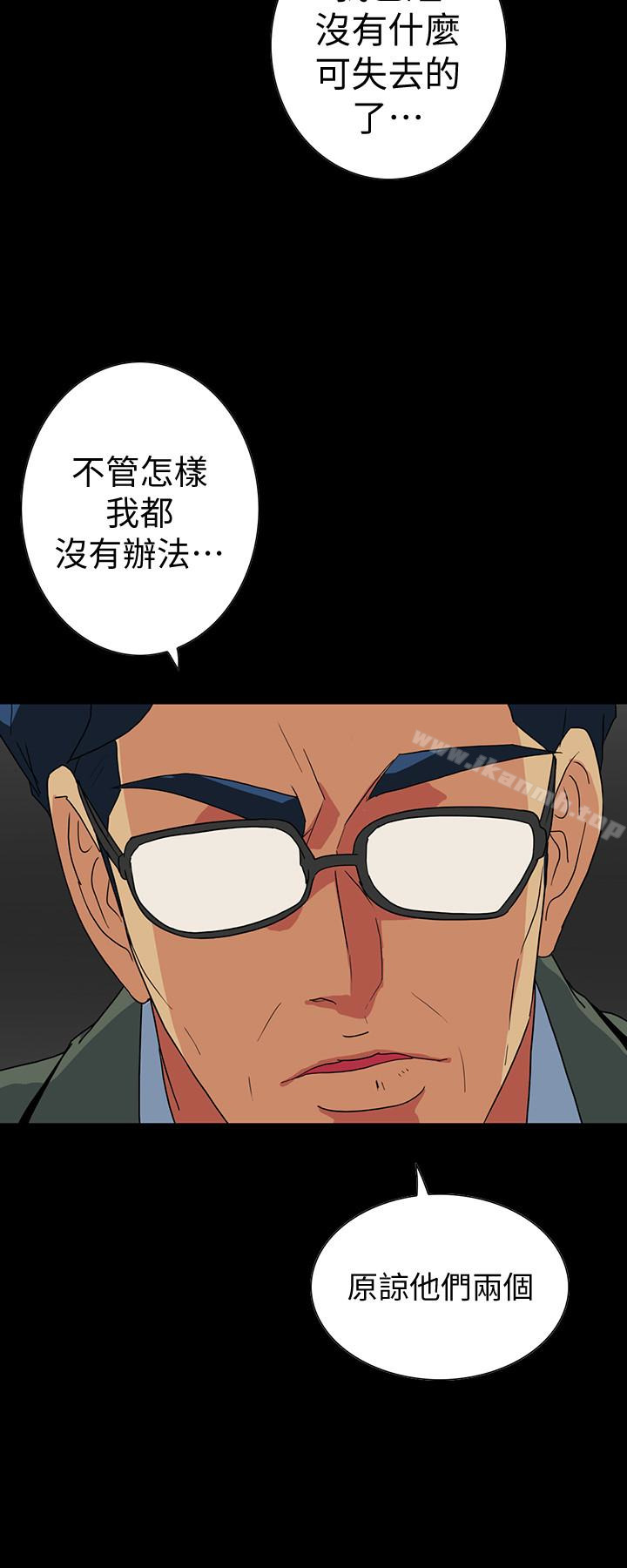 第25话-陷入危险的大根 - 第4.jpg页