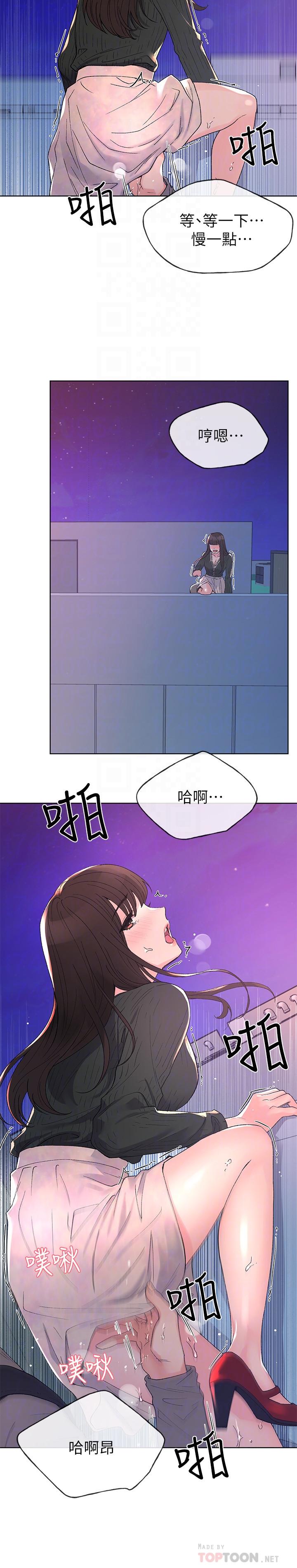 第57話-丹雅最私密的地方 - 第12.jpg页