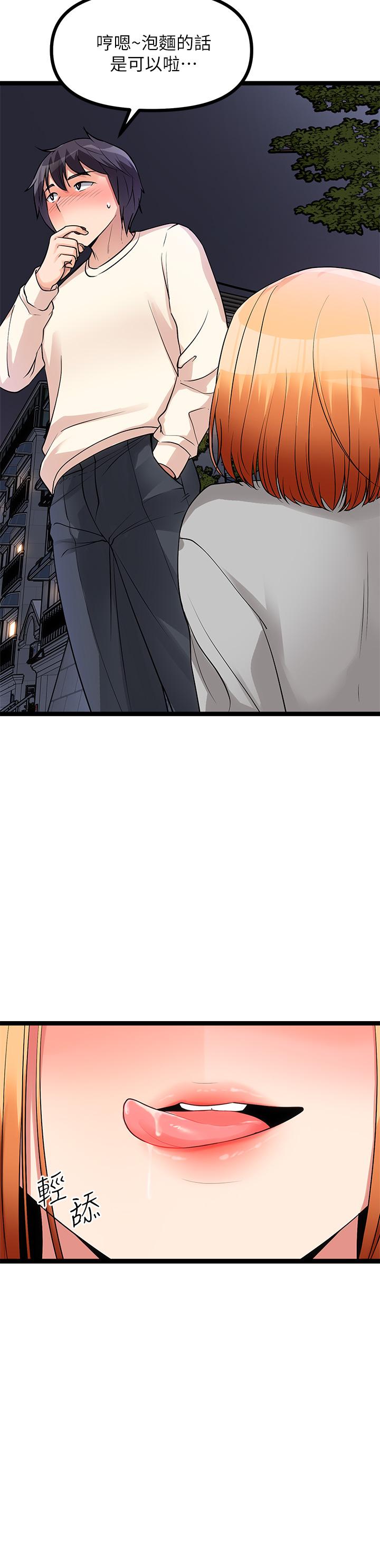 第5话-沾滿濃濃愛液的原味內褲 - 第64.jpg页