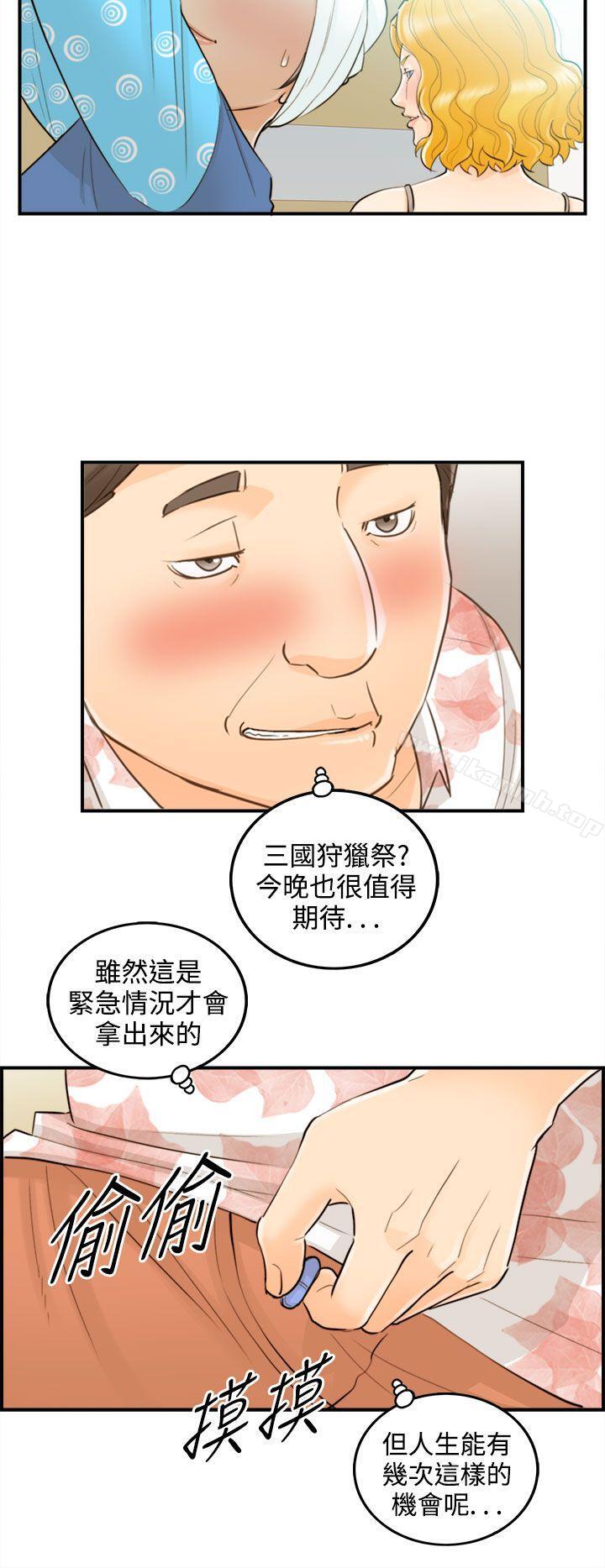 第48话-某对夫妻的淫乱之旅(6) - 第4.jpg页