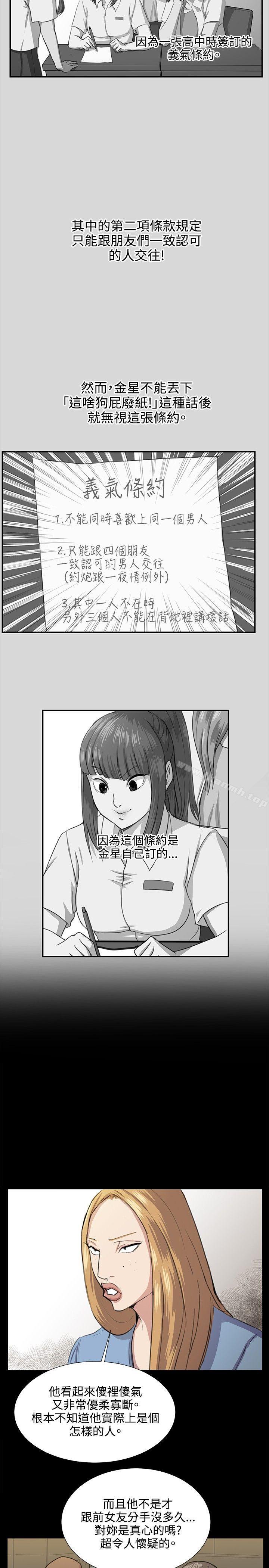 第64話 - 第9.jpg页