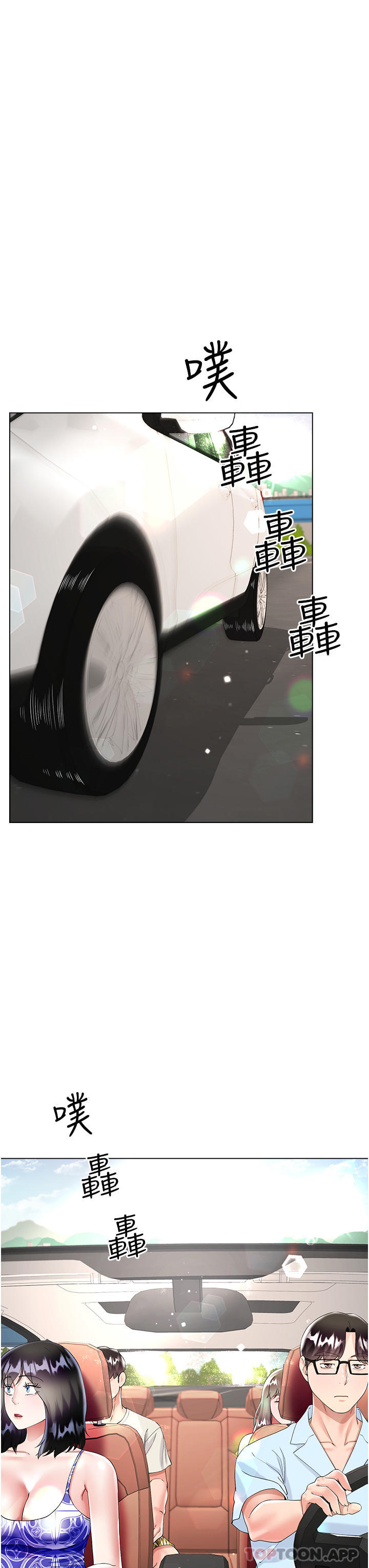 第43话-用我的小穴惩罚你 - 第8.jpg页