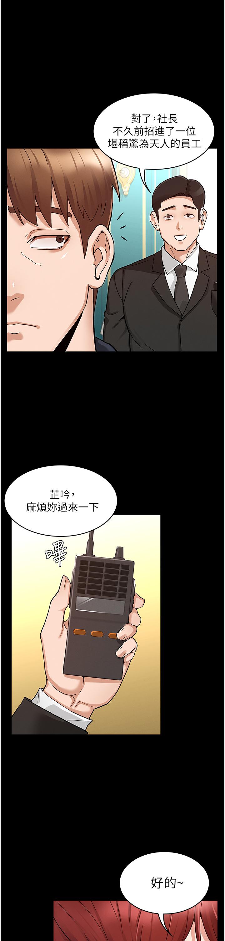 第48話-要不要...殺了柏霖 - 第29.jpg页