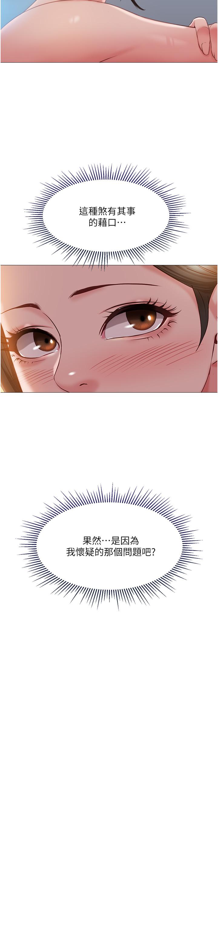 第49話-還是熟女老練 - 第31.jpg页