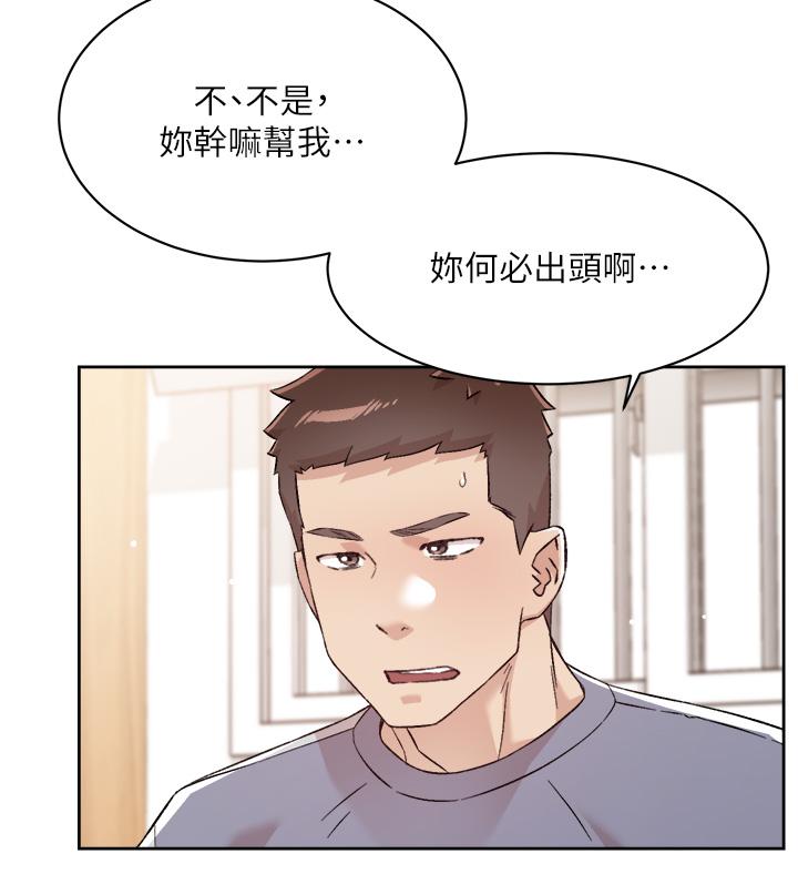 第72話-能瘋狂攪弄我的小穴嗎 - 第47.jpg页