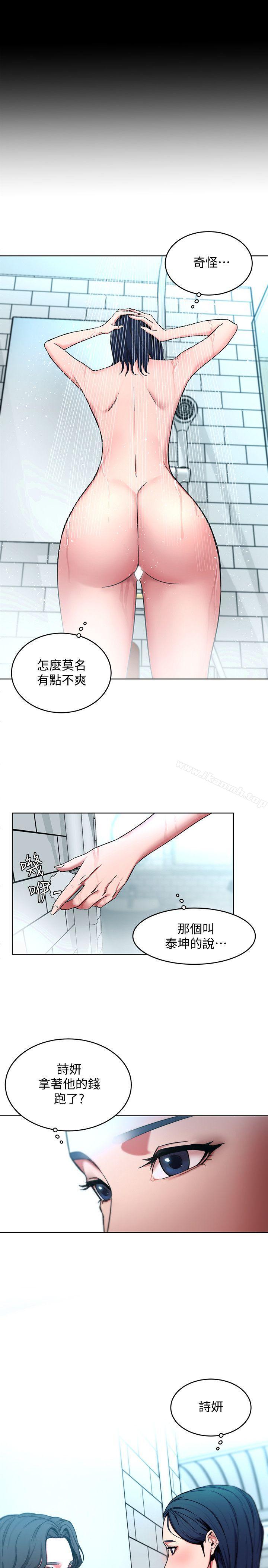 第13話-今天的獵物 - 第3.jpg页
