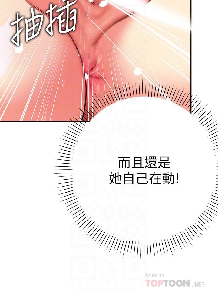 第18話-頂到喉嚨深處 - 第6.jpg页