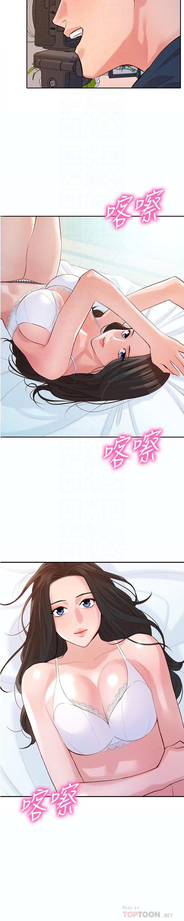 第9話-被看光光的私密部位 - 第14.jpg页