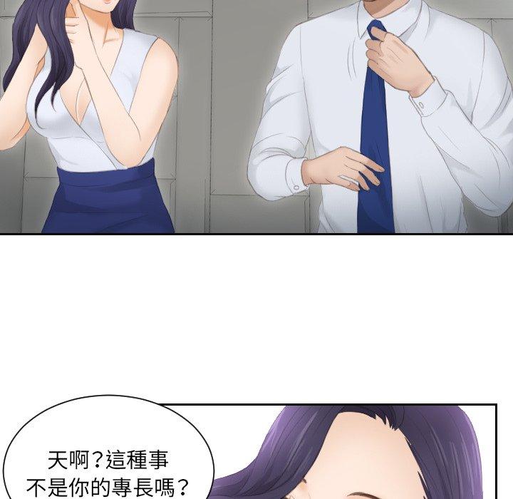 第13话 - 第36.jpg页