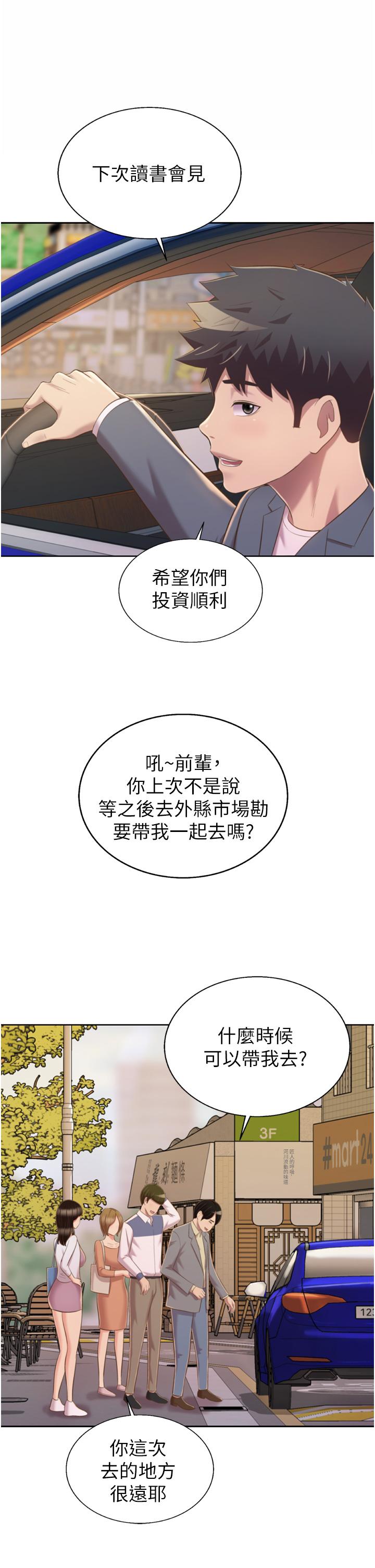 第67話-最終話-謝謝你為我做的一切 - 第28.jpg页