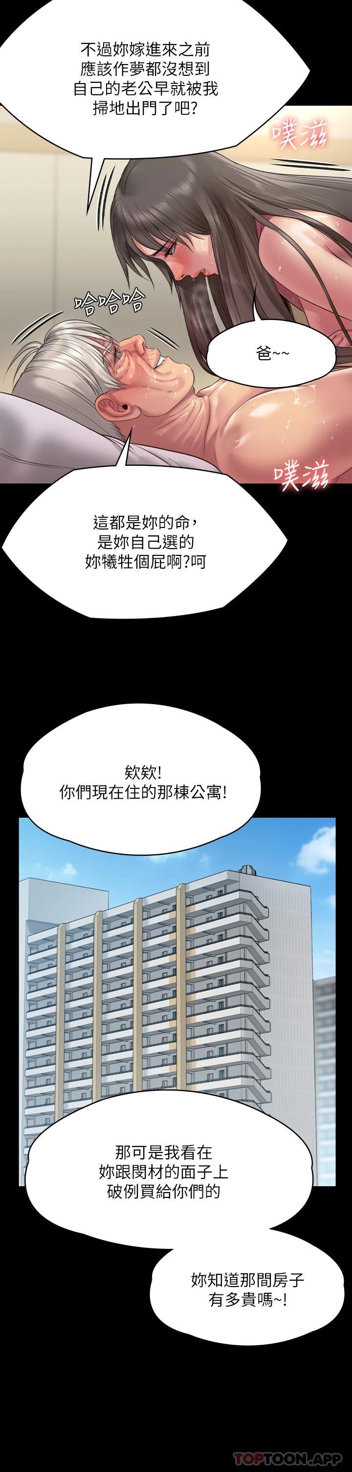 第257話-爸，你要不要喝我的母奶 - 第64.jpg页