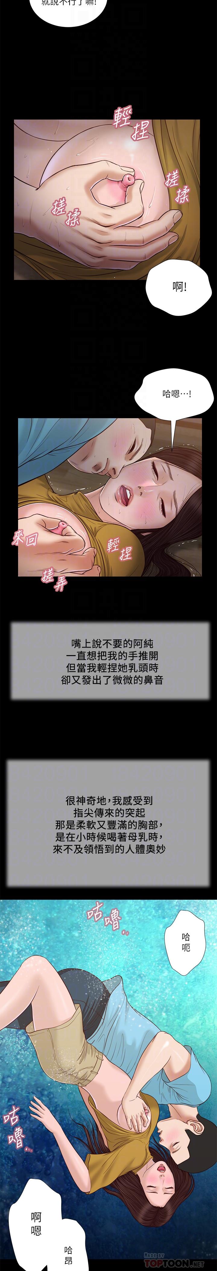 第18话-与阿纯青涩的初体验 - 第16.jpg页