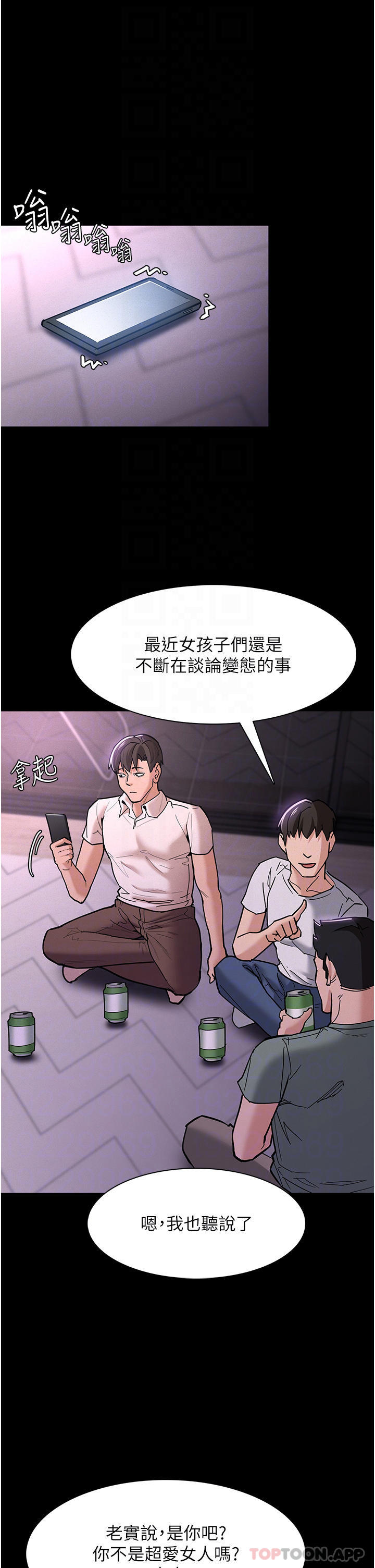 第19話-妳都看見啦 - 第14.jpg页