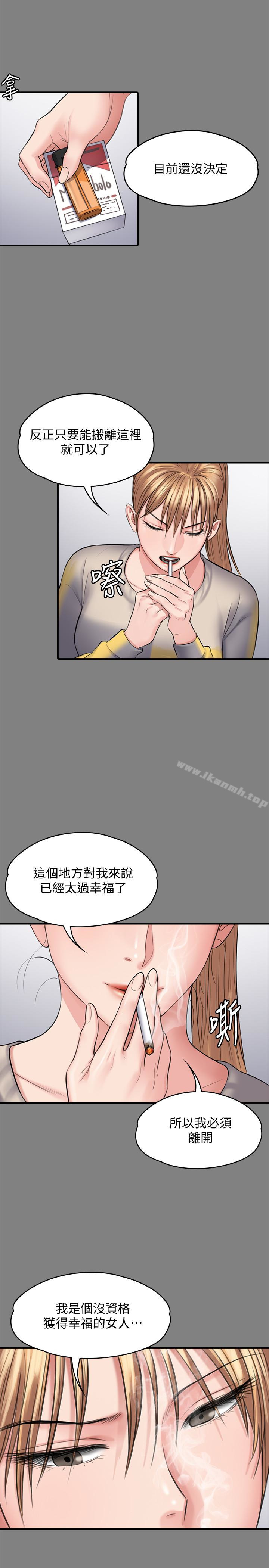 第106話-賢兒任劉學英蹂躪的原因 - 第13.jpg页
