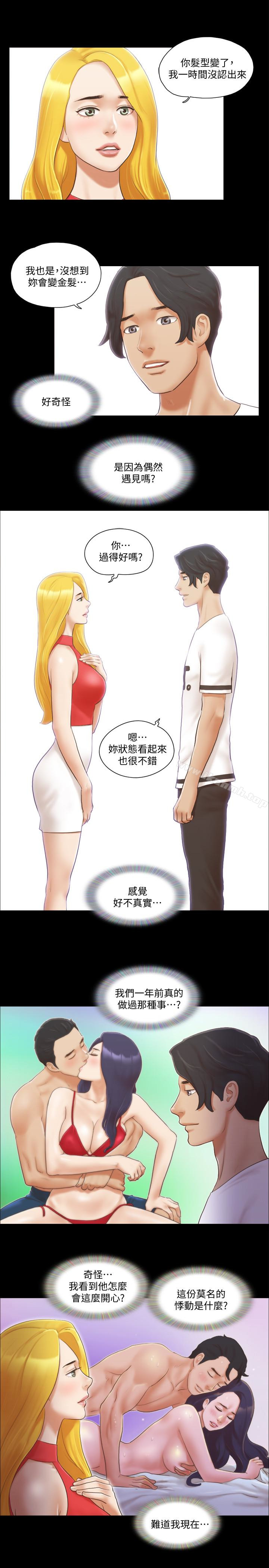 第17話-你們兩個睡了嗎? - 第17.jpg页