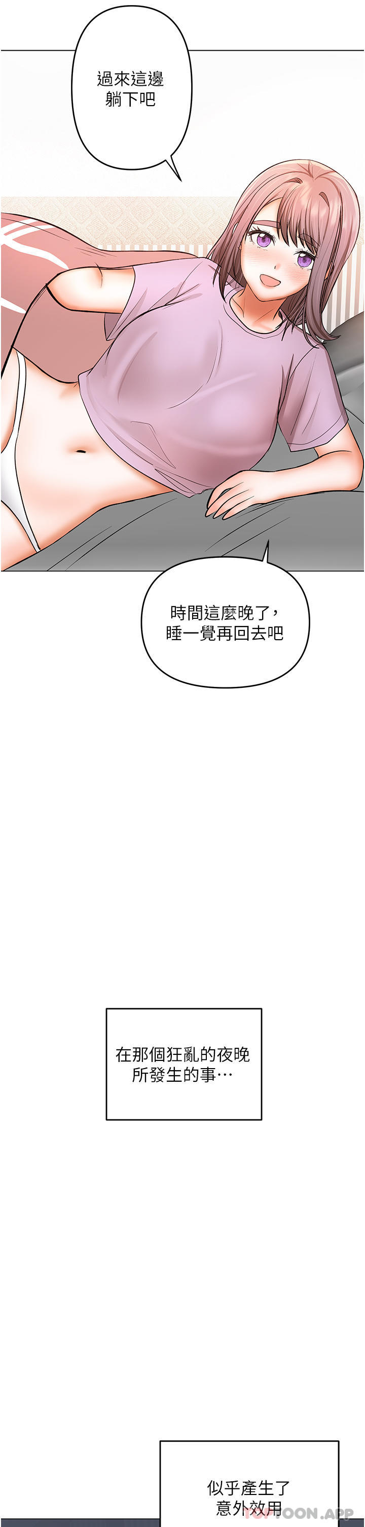 第47话-真假威楷的调教对决 - 第43.jpg页