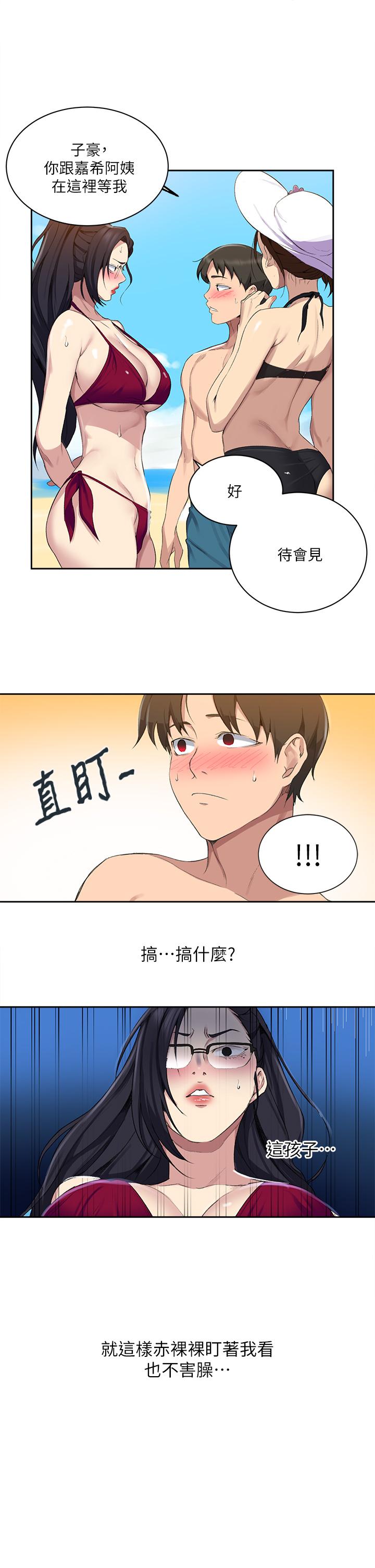 第117話-直盯阿姨的事業線 - 第27.jpg页