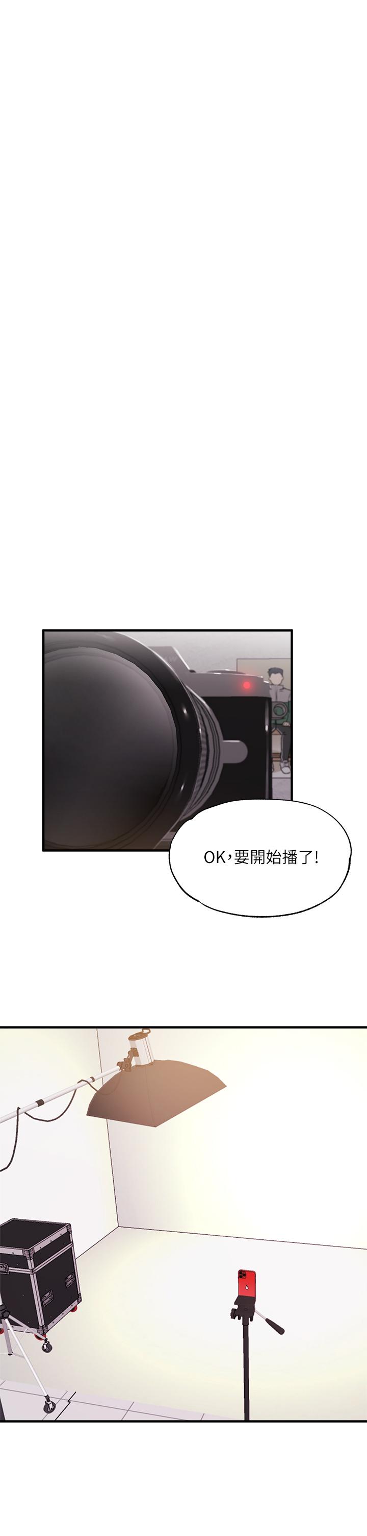 第42話-志動，我再也忍不住了 - 第36.jpg页