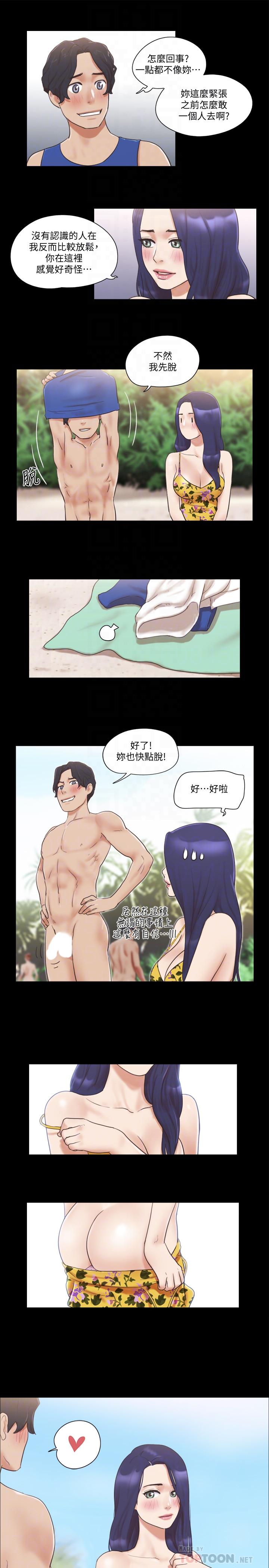 第48話-另一對情侶 - 第6.jpg页