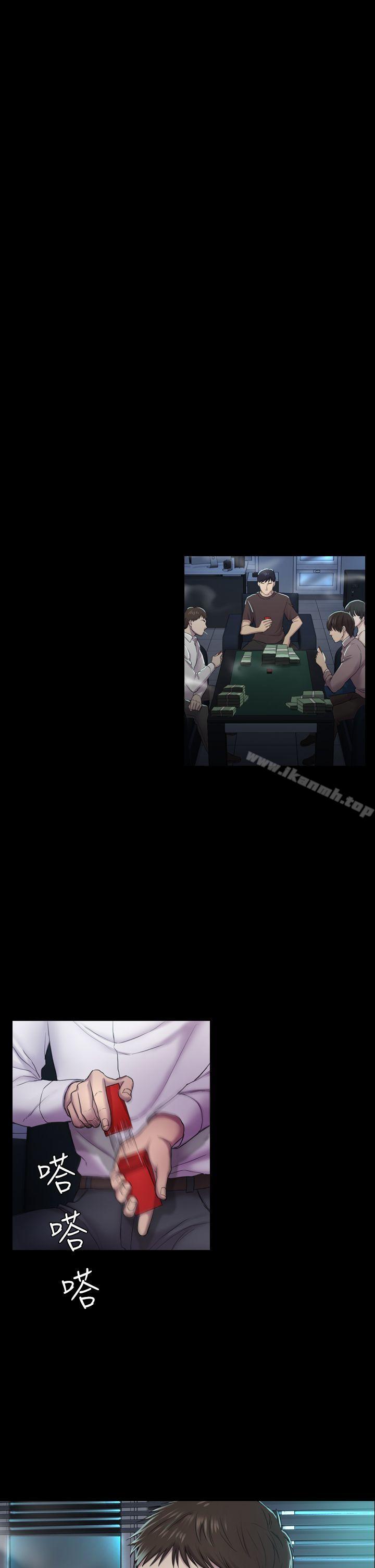 第29話 - 用身體談 - 第13.jpg页