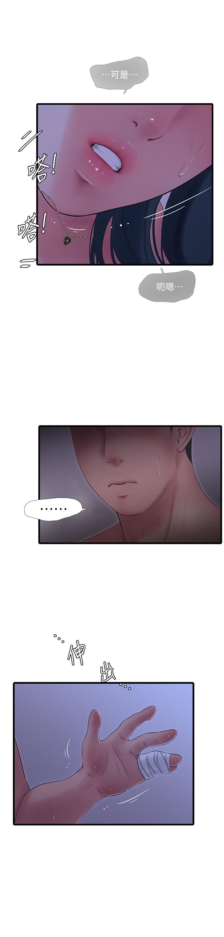 第105話-當著哥哥的面上嫂嫂 - 第24.jpg页