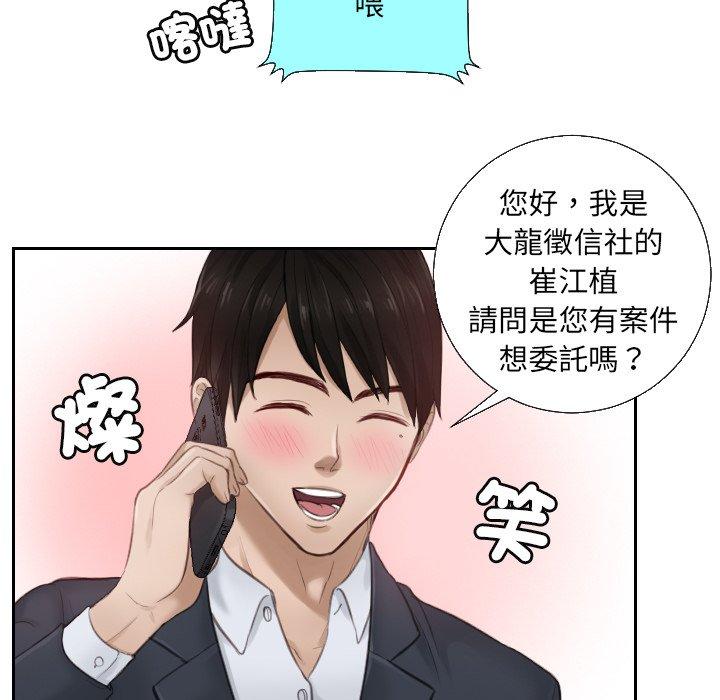 第1话 - 第61.jpg页