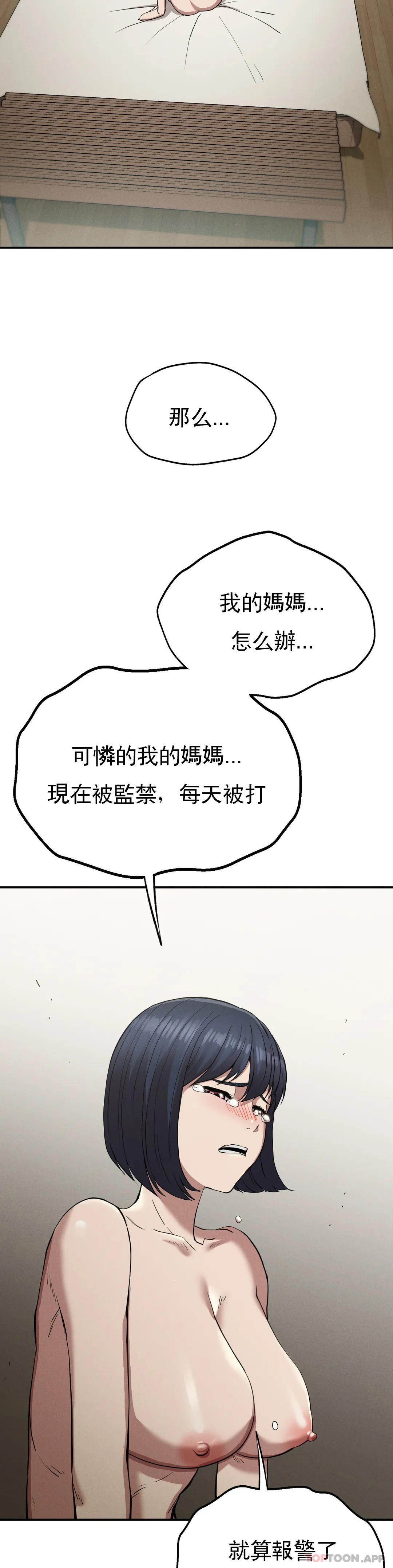 第18话-救你妈妈 - 第43.jpg页