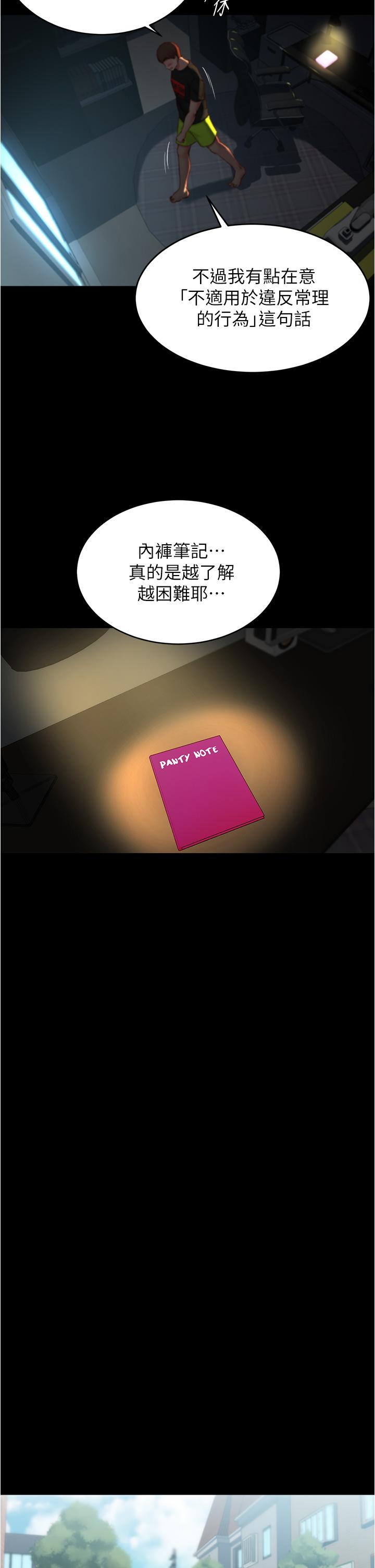 第64話-穿著婚紗露出內褲 - 第25.jpg页