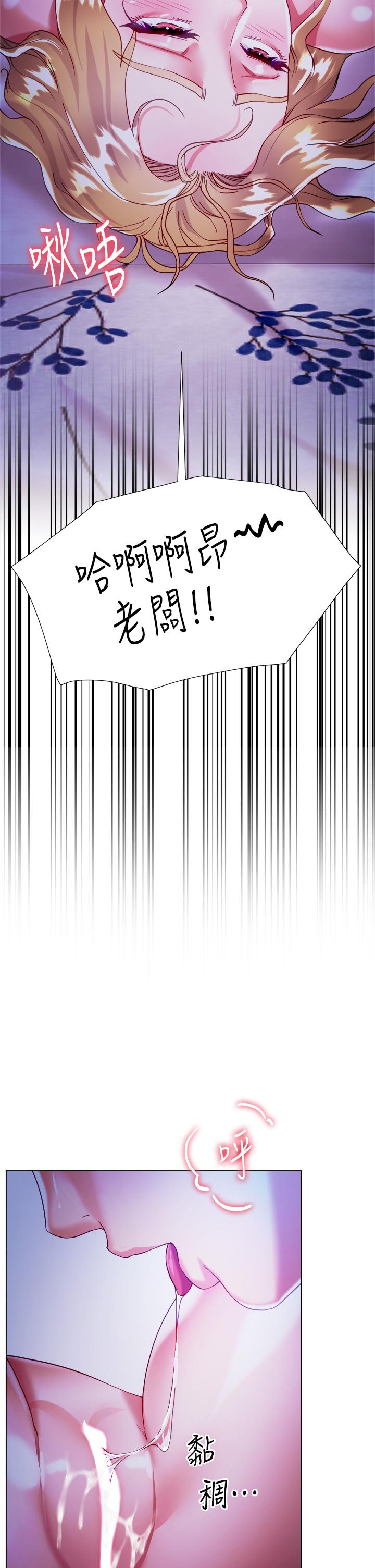第19話-老闆的肉棒好舒服 - 第34.jpg页