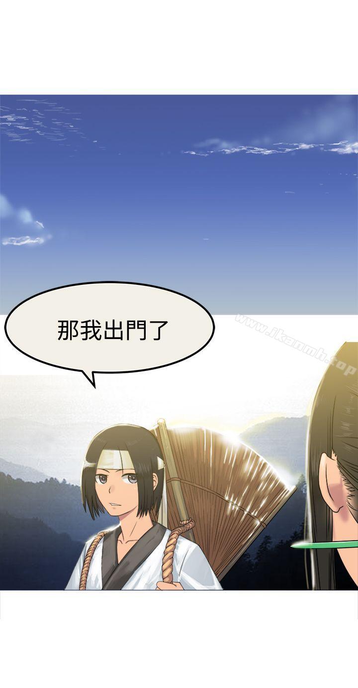 望月仙女傳說 第27話 第2页