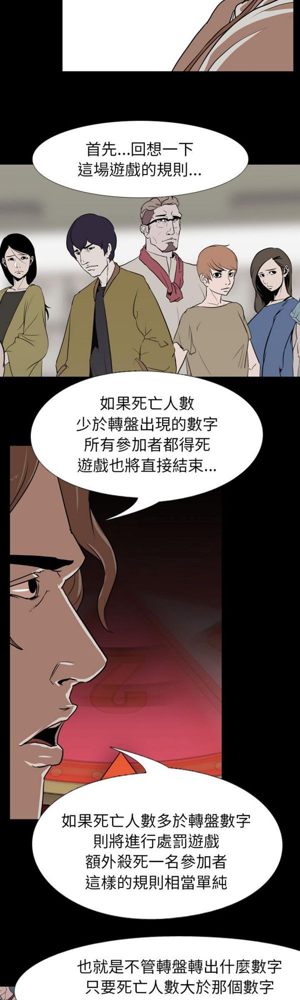 第 58 话 - 第2.jpg页