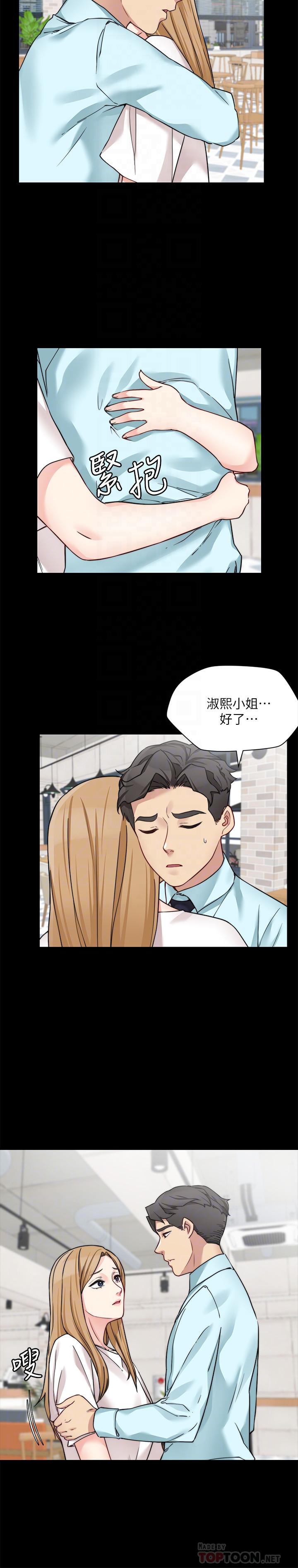 第31话-小叔，安慰我吧 - 第4.jpg页