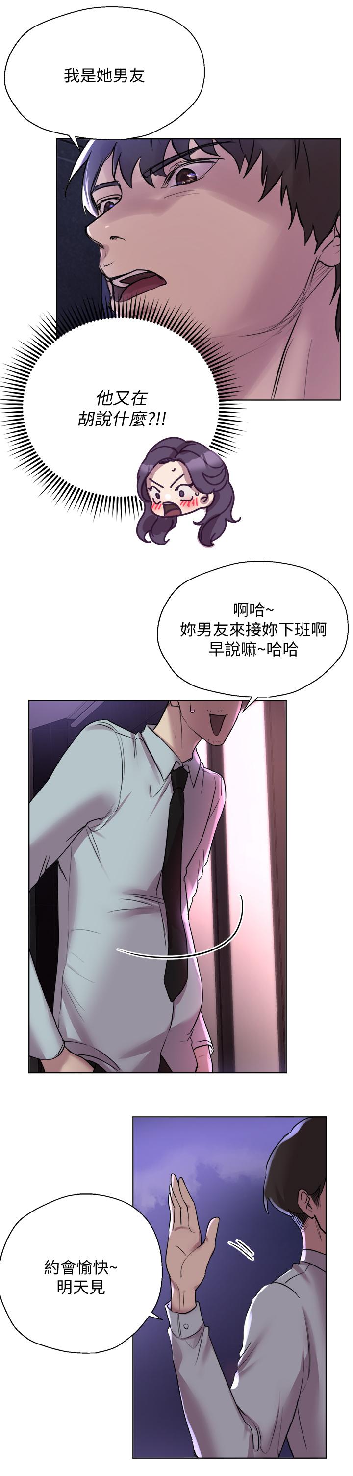 第8話-男女喝醉後會去的地方 - 第21.jpg页