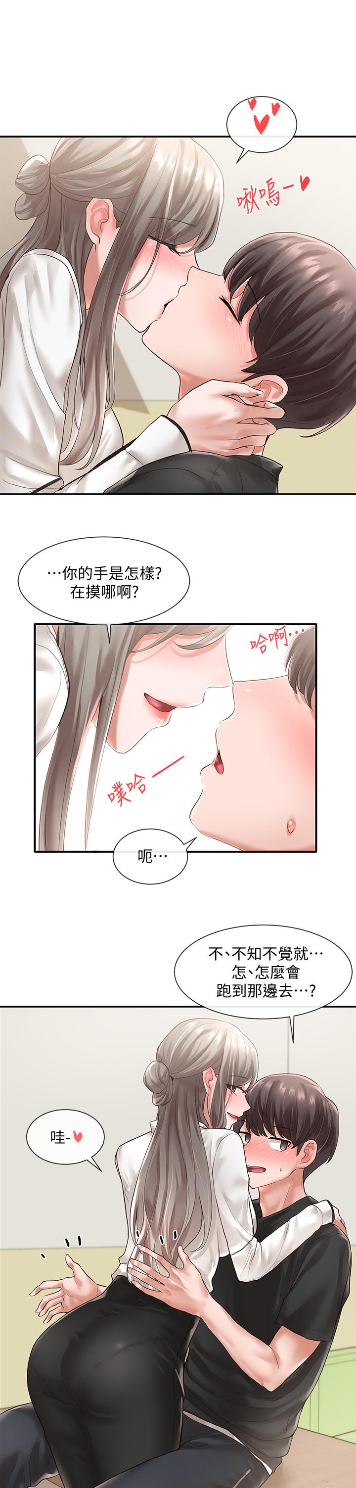 第50話-今天用特別的方式做吧 - 第7.jpg页