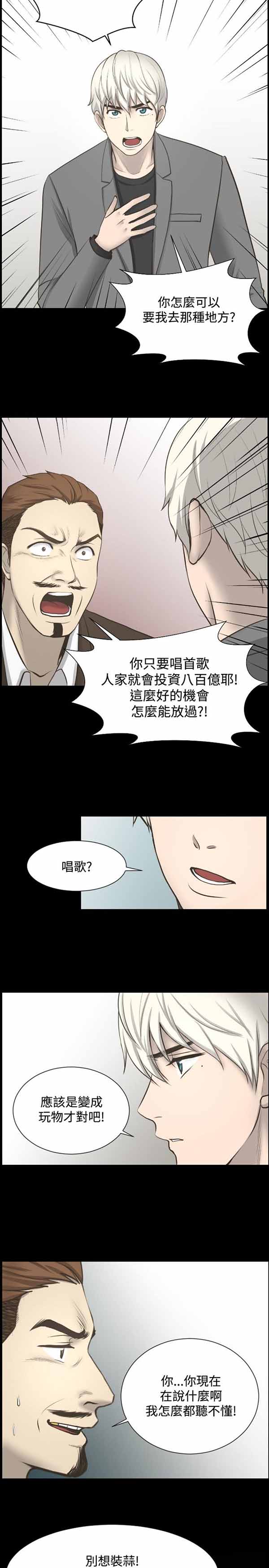 第 9 话 - 第16.jpg页