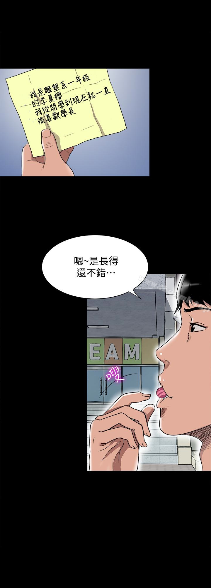 第34話(第2季)-和新婚夫妻同居 - 第24.jpg页