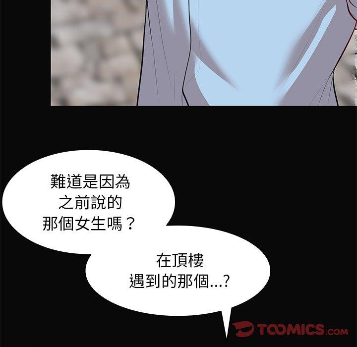 第29话 - 第156.jpg页